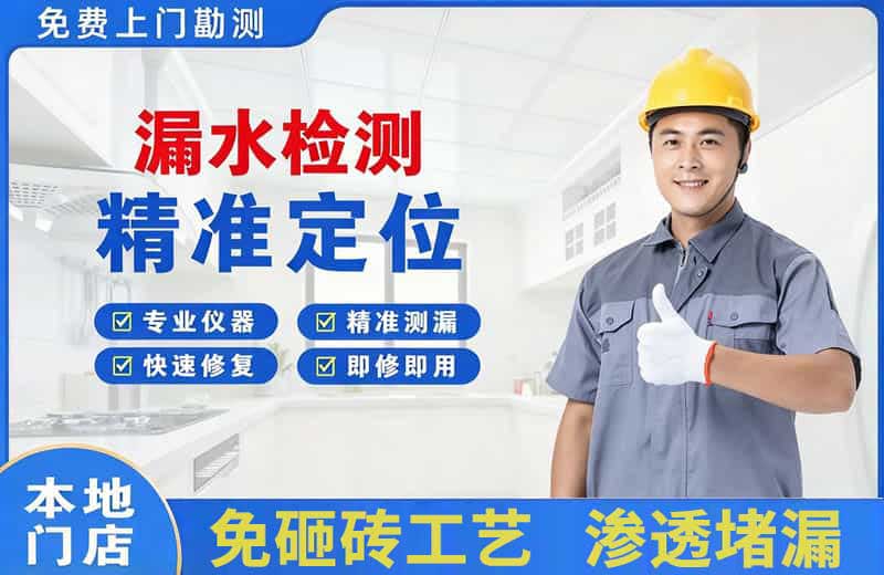 上林漏水检测精准定位