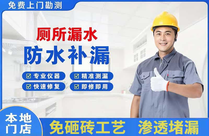 上林厕所漏水维修